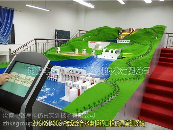 【中教高科】ZJGKSD03-梯级综合水电枢纽工程仿真实训系统