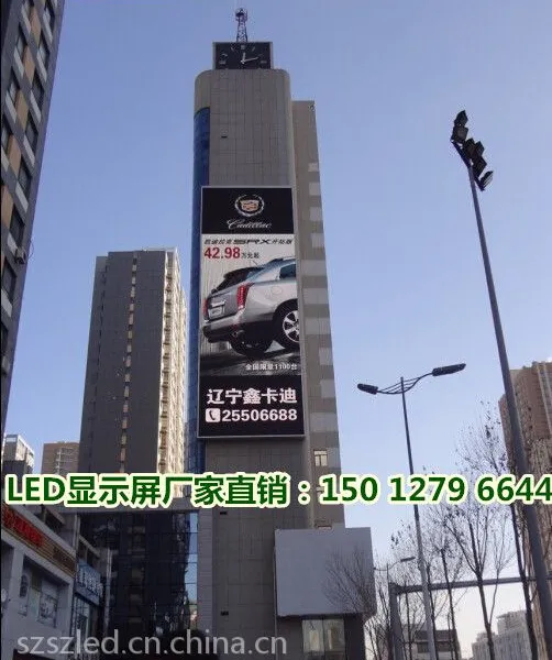户外全彩LED显示屏