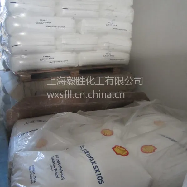 供应费托蜡大量批发原装进口壳牌SHELL费托蜡 SX105(PX105)
