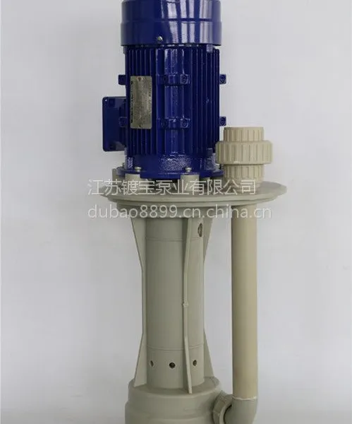 镀宝PT-40VK-2立式污水提升泵 塑料单级立式泵 立式液下化工泵 防腐防酸立式泵