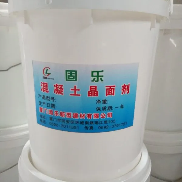 厦门固乐混凝土渗透剂,固化地坪抛光液