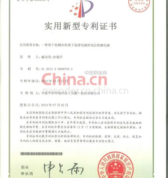 一种用于检测水的离子选择电极的电位检测电路
