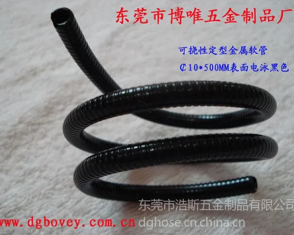供应供应万向金属软管,定型管,可弯曲软管,弹簧软管,鹅颈管