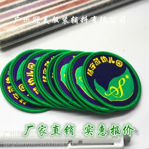各种精致锁边章电脑织唛订做 供应服装商标 价格实惠