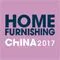 2017中国国际家居饰品展览会
