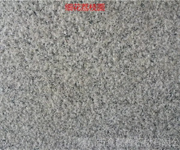湖北白麻细花芝麻白荔枝面