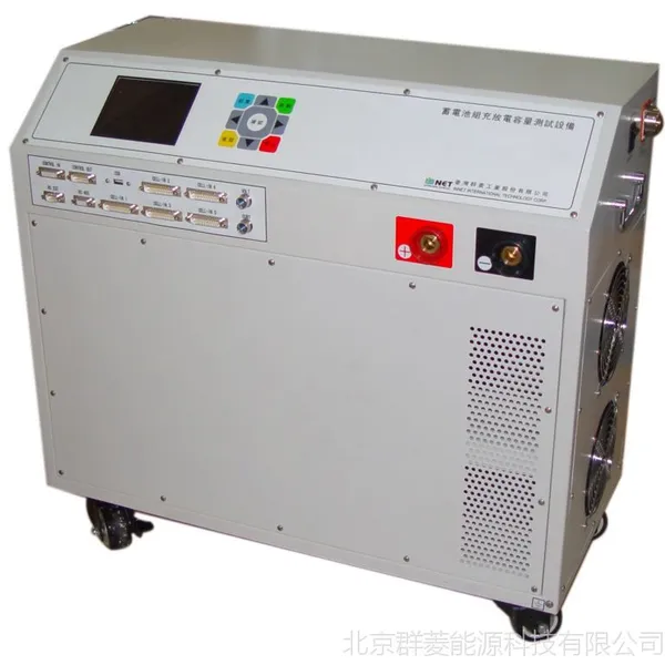 群菱-通信48V蓄电池组维护解决方案- DCLT充放电测试设备