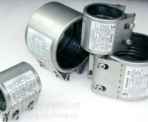 北京吉瑞普管道连接器管道修补器