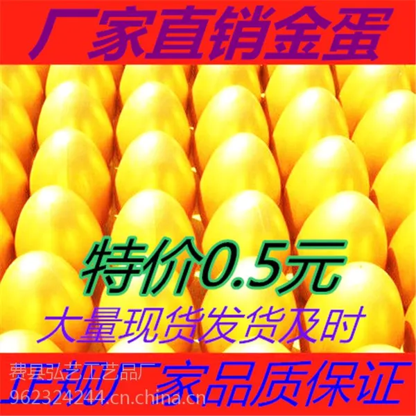 金蛋批发活动特大号金蛋15cm20cm25cm30cm厂家直销