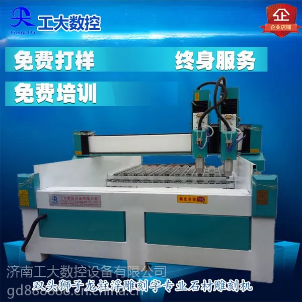 立体圆龙柱柱雕刻机,平面立体一体石材雕刻机济南工大专业生产