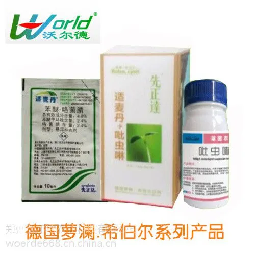 莱茵农场小麦拌种剂 适麦丹吡虫啉悬浮种衣剂 预防蚜虫 厂家直销低价销售