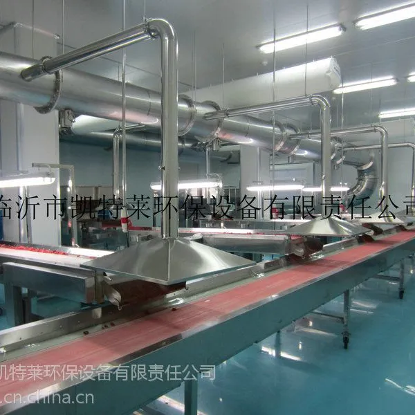 临沂凯特莱供应食品粉尘除尘净化工程