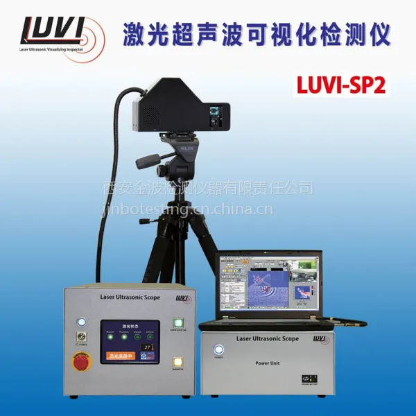 超声波检测仪LUVI-SP2便携式激光超声可视化检测仪超声波探伤仪