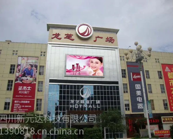 犍为LED强力巨彩经销商新元达批发户外表贴S5全彩LED显示屏