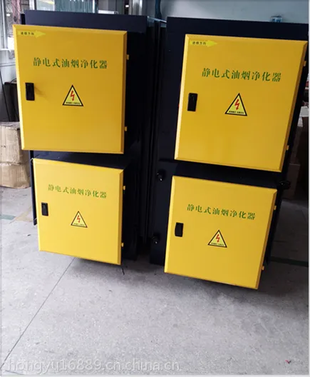 长期销售工业静电环保油烟净化器 油烟净化器环保设备 可加工定制