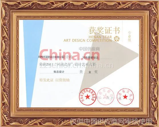 河南之星金奖