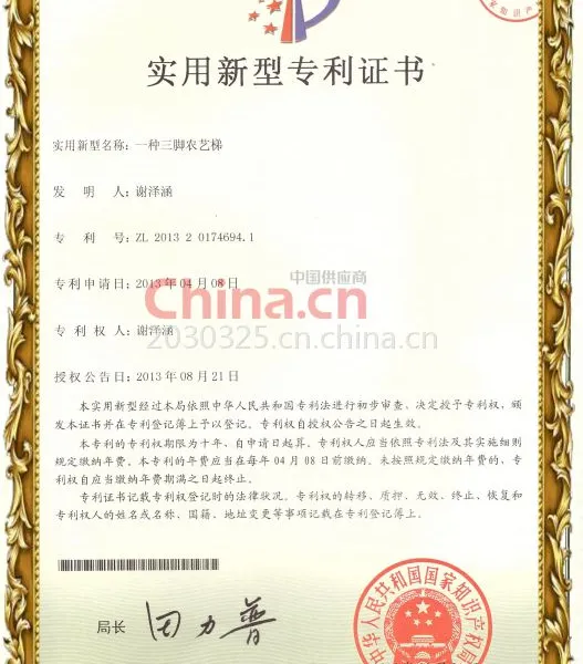 一种三脚农艺梯