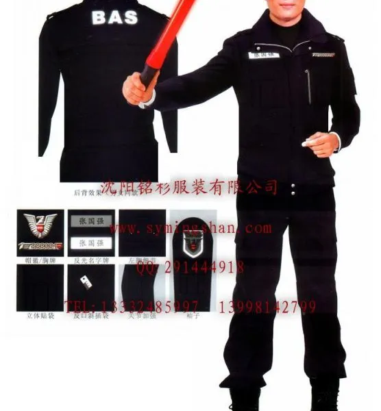 供应长春保安服春秋装套装