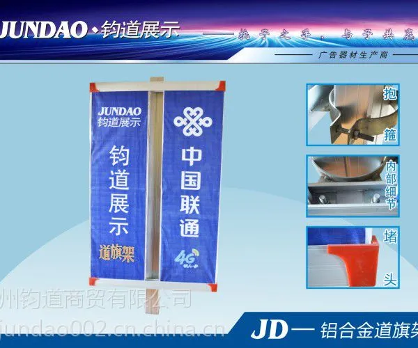 道旗架/灯杆道旗架/灯杆广告道旗架生产厂家