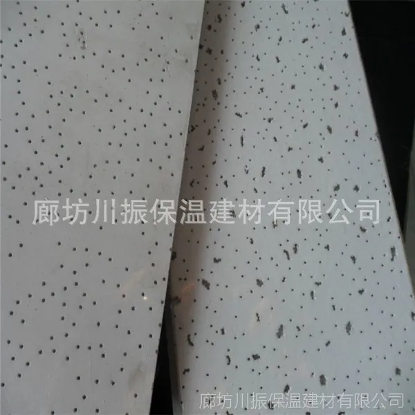 矿棉吸音天花板 吊顶吸音矿棉板 厂家直销