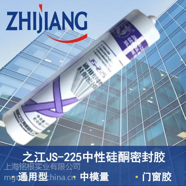 之江JS-225中性硅酮密封胶 通用型金鼠门窗填缝防水玻璃胶