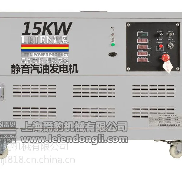 15千瓦380V220V汽油发电机组价格
