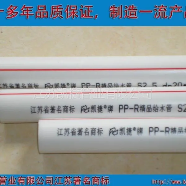 供应盐城有哪些生产ppr管厂家