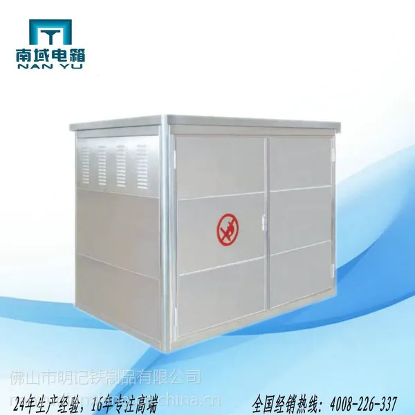 【定制】 南域 A-1650 燃气设备箱 不锈钢 燃气设备箱
