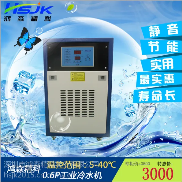 厂家直销工业,激光制冷设备