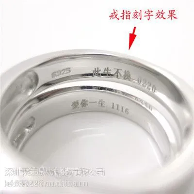 中山珠宝首饰激光打标机五金工具激光打码机