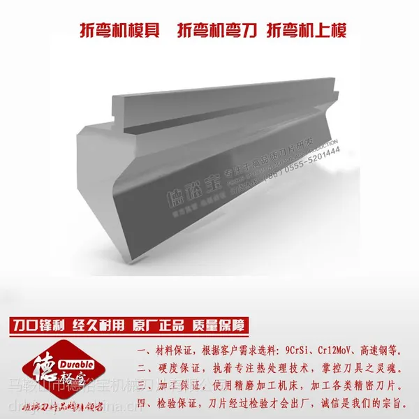 ����ԣ����Ƭ����Ӧ�����ģ�� 2500X120X26 �۱�ģ �����⵶ģ ���������ģ��42CrMo