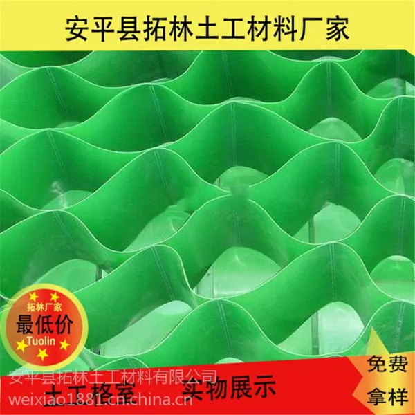 沧州{拓林土工格室}供应商 护坡固土软地基专用 HDPE片材 高200