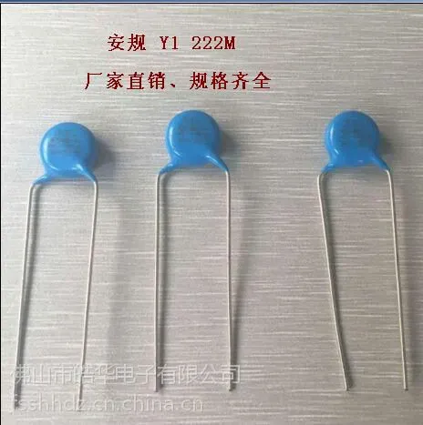 供应 Y1 222M 400V 安规瓷介电容器