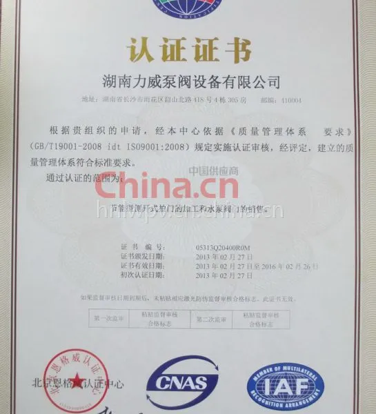 体系认证