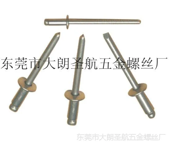 供应铝拉铆钉、铝拉钉、抽芯铝铆钉、铝抽芯拉钉、铝拉铆螺丝