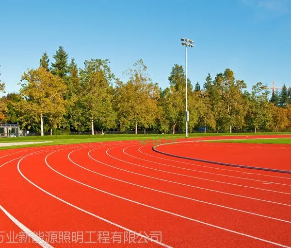 WGL田径场灯光设计方案室外运动场地灯光投光灯