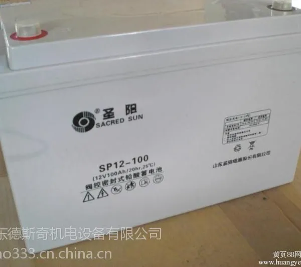 圣阳蓄电池12V60AH