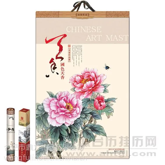 合肥挂历批发|合肥挂历定制|合肥挂历定做印logo