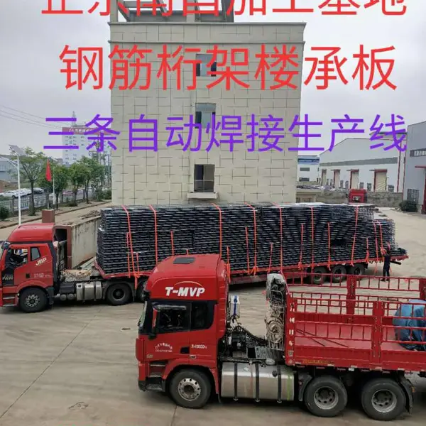 供应江西南昌TD2-(70-270)钢筋桁架楼承板,51-750 76-688楼承板