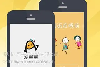 深圳APP开发公司-找可美软件
