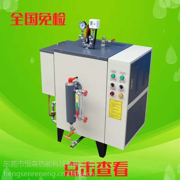 厂家直销小型全自动电热锅炉 工业用36kw电加热蒸汽锅炉