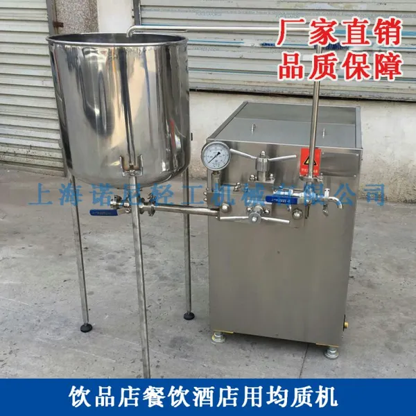 羊肉汤均质机 羊肉汤舒化设备 厂家直销