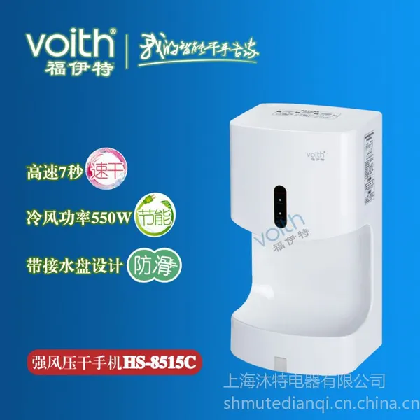 供应自动干手机/洗手间烘手器(合肥专业批发供应)