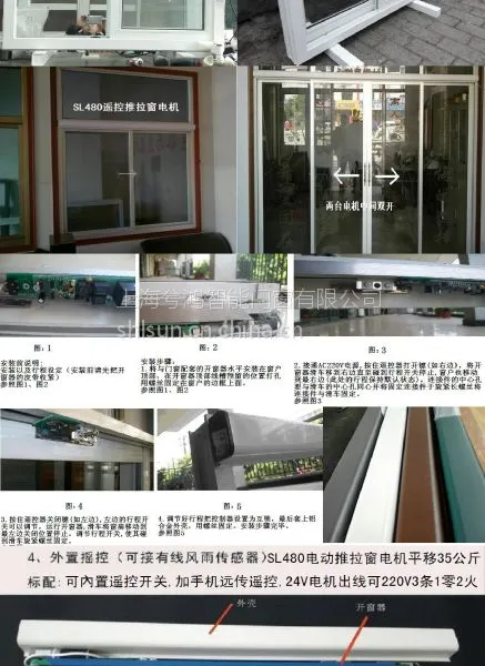 供应电动开窗器上海卢立链条式开窗机