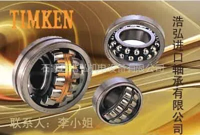 供应供应进口轴承NSK轴承总代理SKF轴承FAG轴承总代理