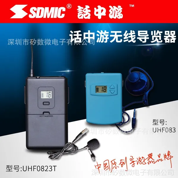 导游器，讲解器，导览，导游，讲解，同传，翻译，旅行社用，081