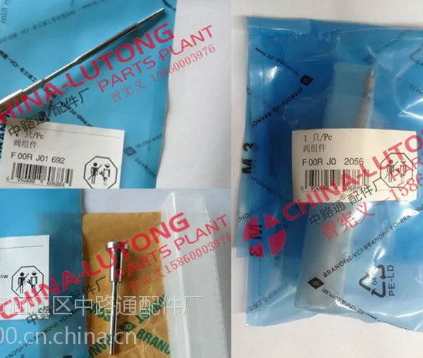 博世阀组件F00RJ01692,欧三共轨专业的公司