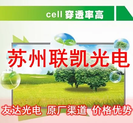 友达光电商显屏 50寸 P500HV***.0 高质量 高品质