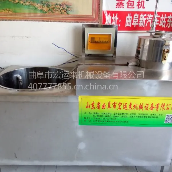 河南全自动豆腐机厂家绿色环保免费技术培训学习包教技术