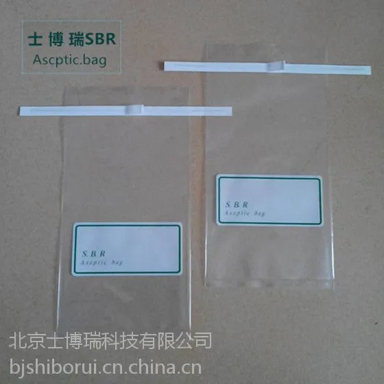 无菌采样袋士博瑞SBR-4590安全钢丝封口 样品采集袋 容量450ml 实验室耗材